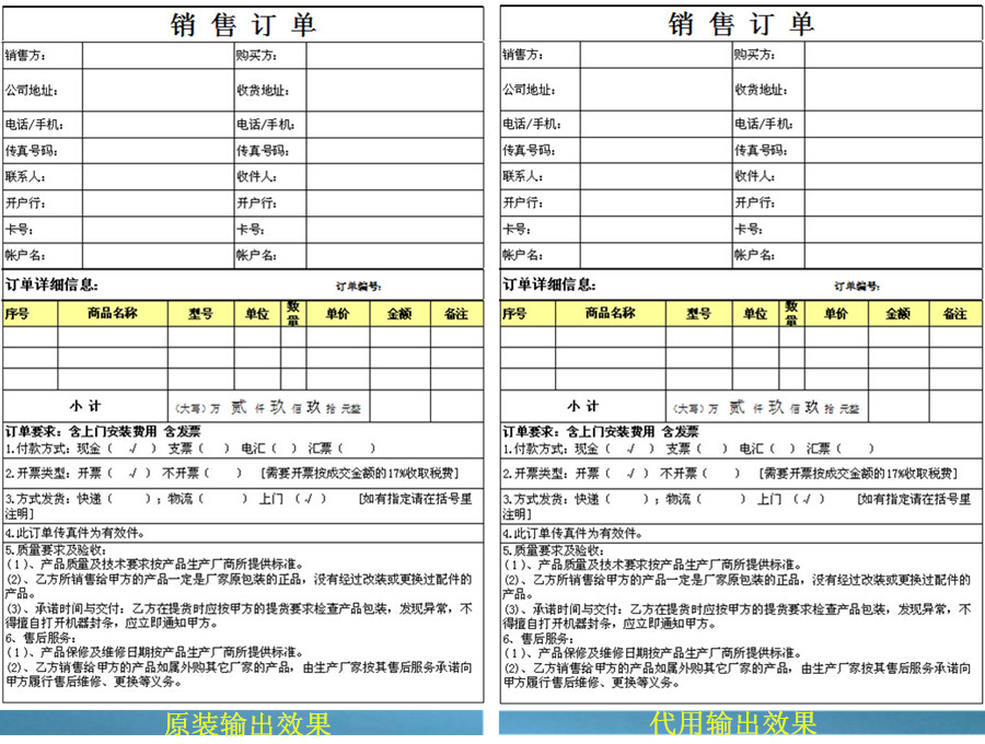 震旦ADC287感光鼓組件效果對比圖片