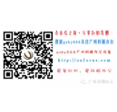 網絡推廣專員招聘-招賢納士啦！